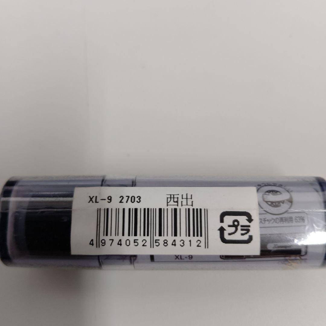 Xstamper Nishide Small Black Stamp