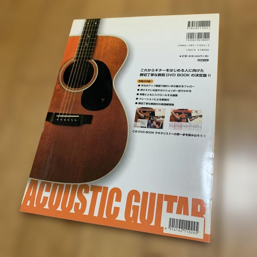 Beginner's Guide to Acoustic Guitar