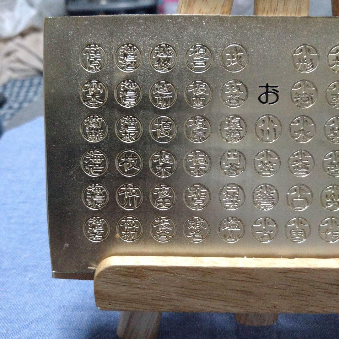 Rare item, Showa retro, original seal plate, valuable antique