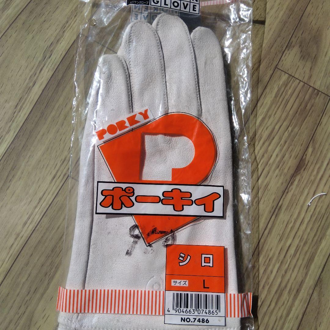 Porky White Gloves, Size L, Hawking Glove, White Pigskin, New, Unused