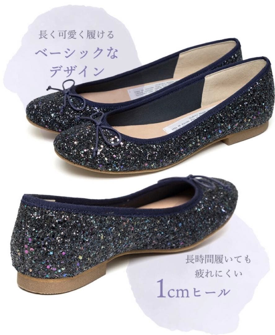 Farfalle Ballet Flats (Large Glitter) Midnight 23.5cm New