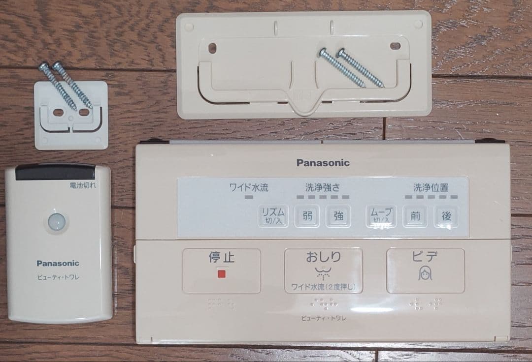 Panasonic Beauty Toilet Wall-Mounted Remote Control Set for DL-WA40