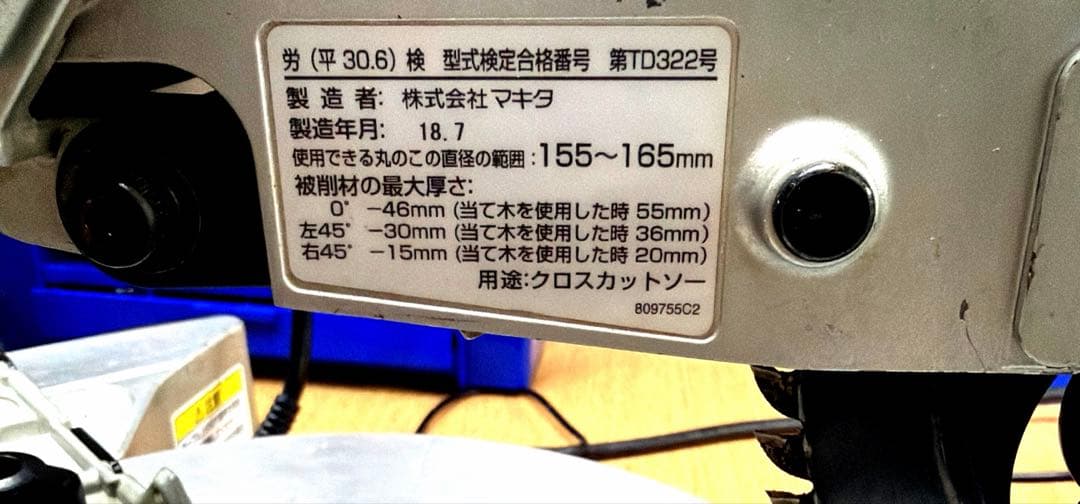 Makita Slide Compound Miter Saw LS0613FL 165mm ?Makita?