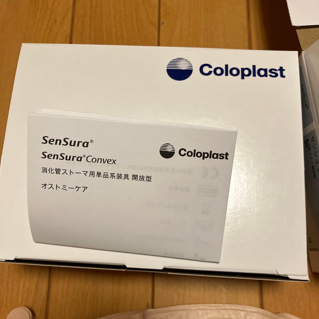 Coloplast SenSura 1 FreeCut 10-76 mm 2 boxes