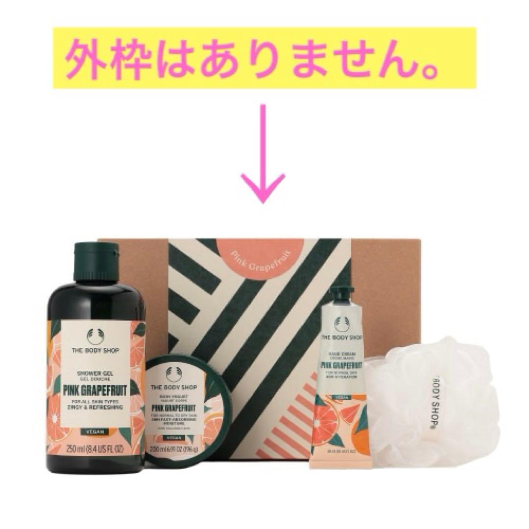 【Unused】THE BODY SHOP Pink Grapefruit Gift Set