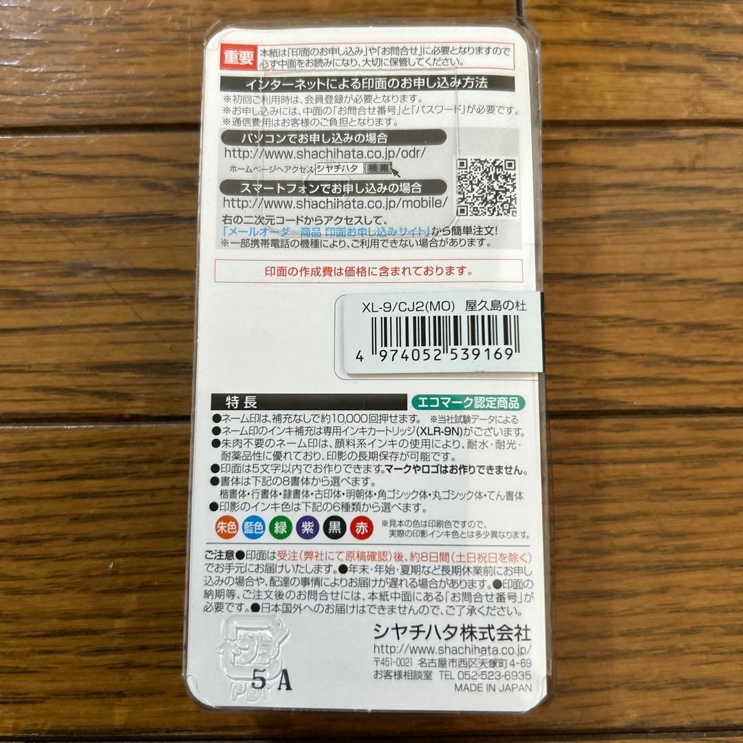 Shachihata XL-9 Stamp, 9mm, 100-Year Guarantee