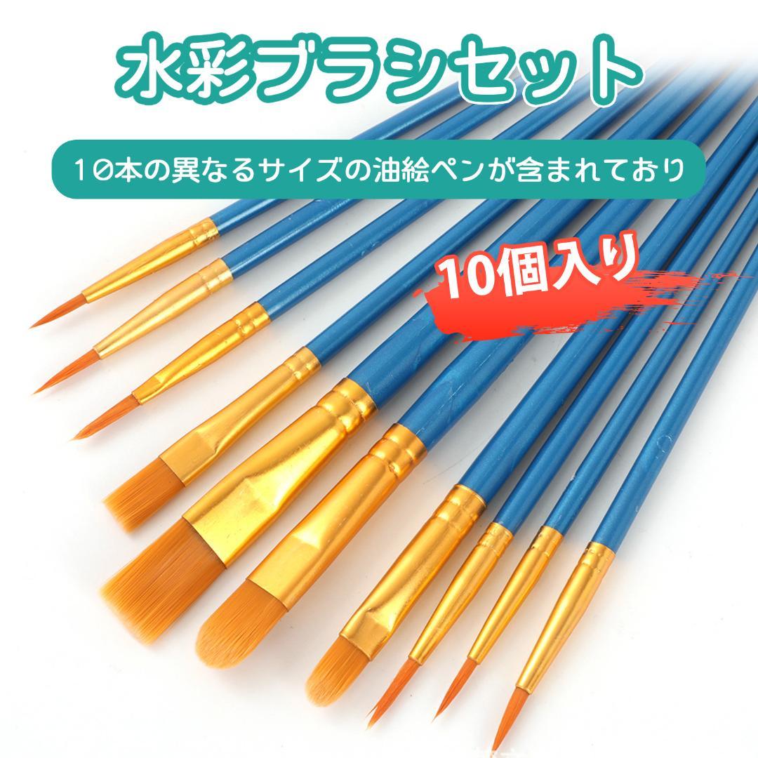 【10 Piece Set】 Watercolor Brushes, Paint Brushes, Flat Brushes, Art Supplies, Acrylic Paints;c6375;
