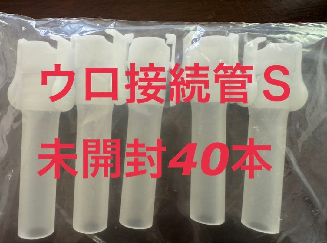 Uro Connector Tube, 40 pcs.