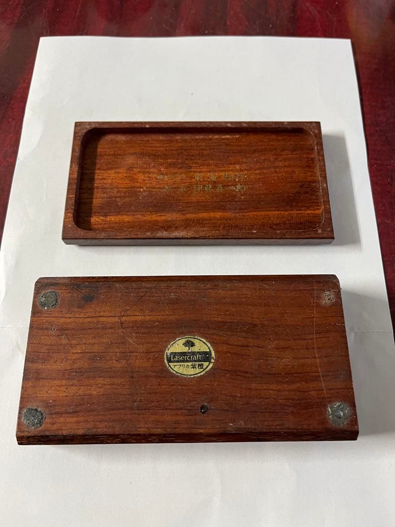 Rosewood Seal Case