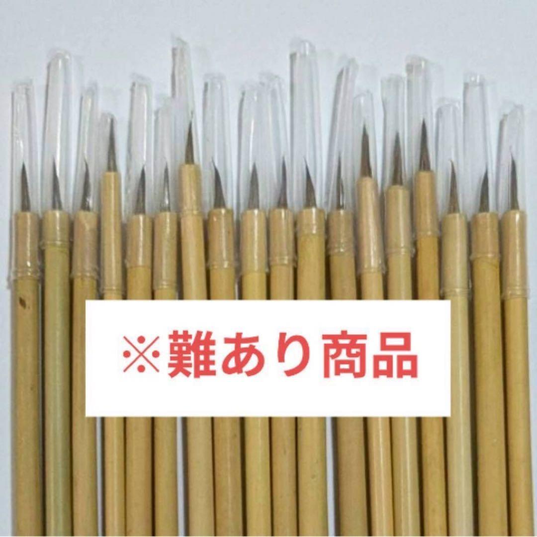 Weasel Hair Brushes, Reason for Discount, 10 Pieces, Art Supplies, Japanese Painting, Iwa Enogu (Mineral Pigments), Paints, Watercolor Painting, Crafts, 23
