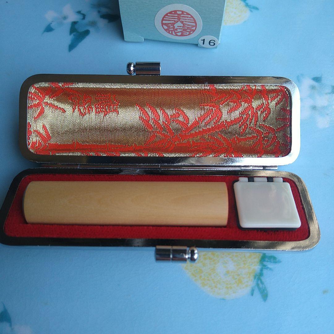 Personal Seal, Hanko, Mio