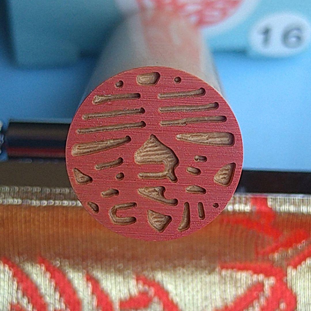 Personal Seal, Hanko, Mio