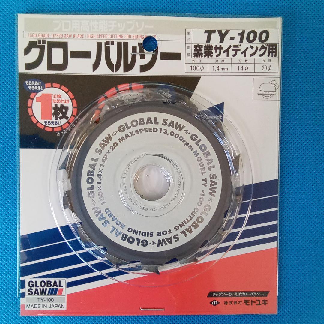 Motoyuki / Global Saw Ceramic Siding Chip Saw 100mm