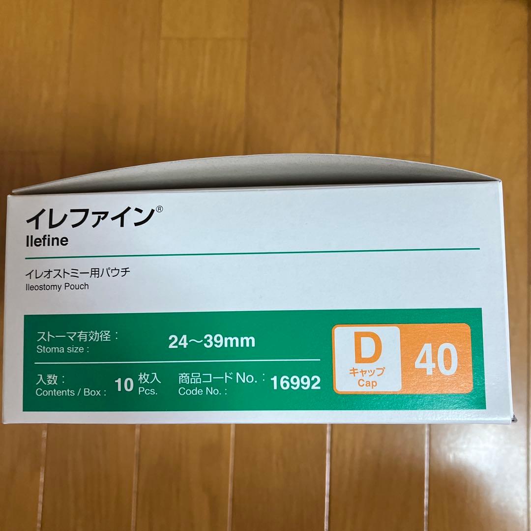 Irefine D Cap 40 9 Sheets