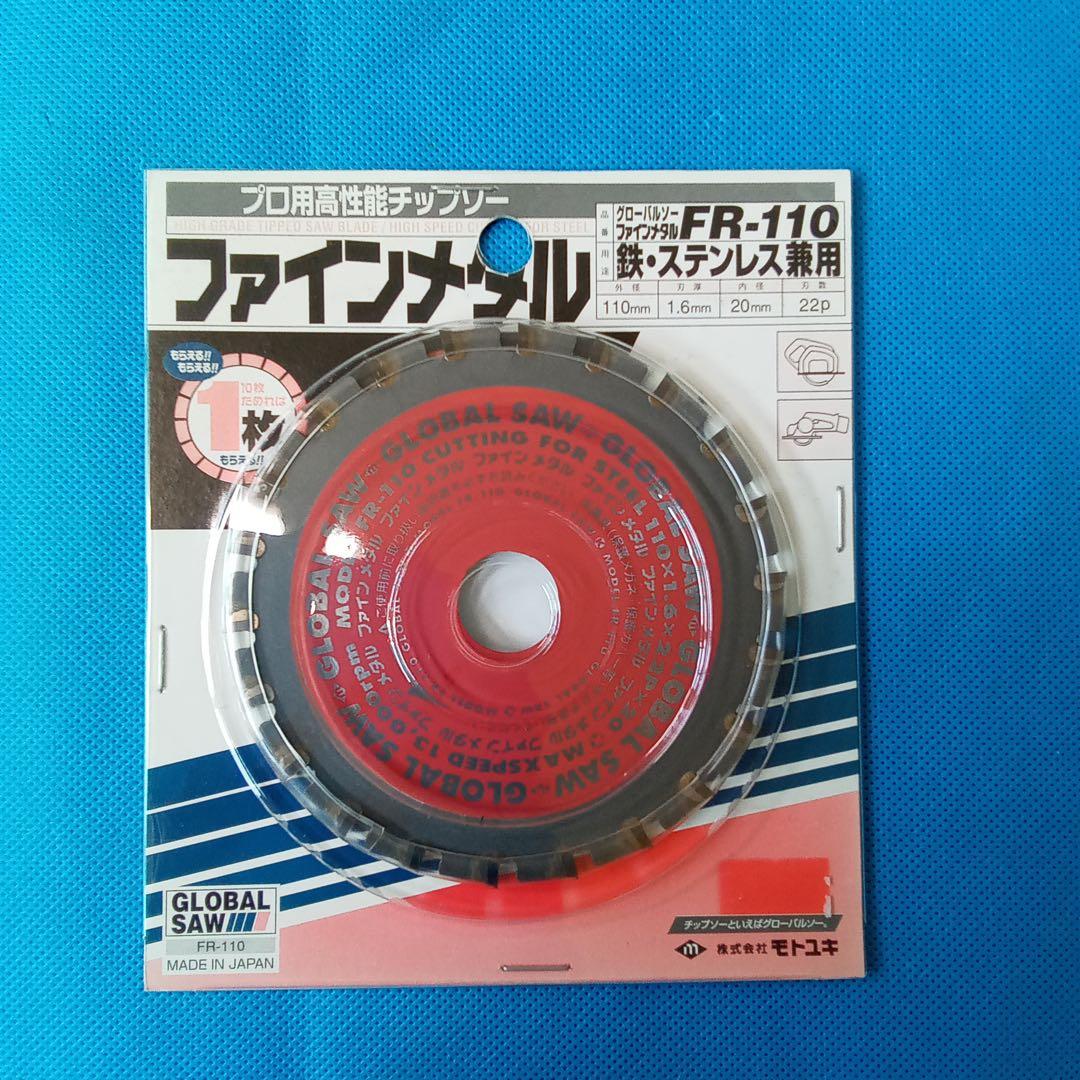 [254-3] Motoyuki / Fine Metal Iron/Stainless Steel Compatible Chip Saw 110mm
