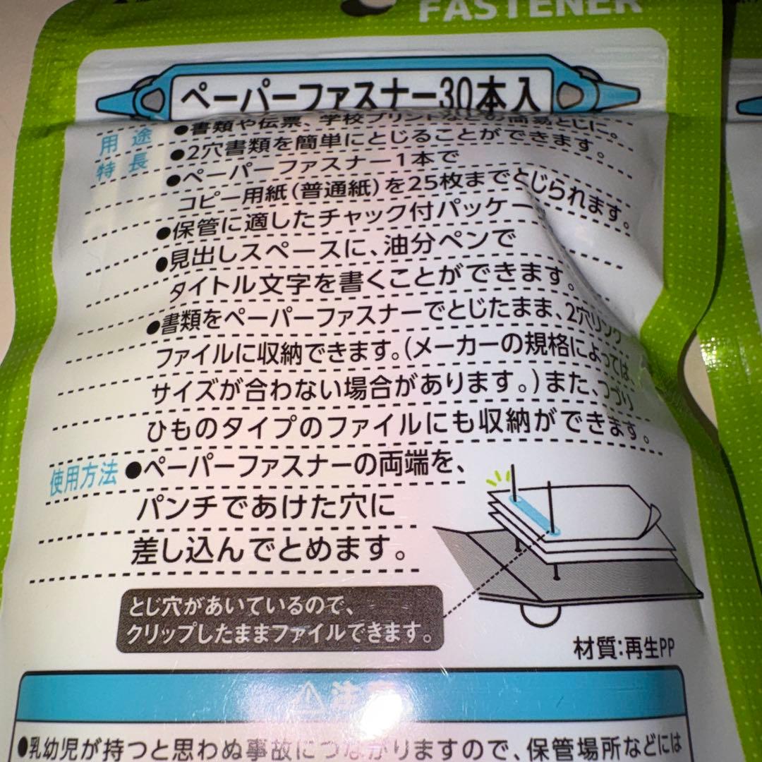 【New, Unopened】Paper Fasteners, 30 pcs - 5 Colors x 6 pcs Each, Document Binding, Anonymous Shipping