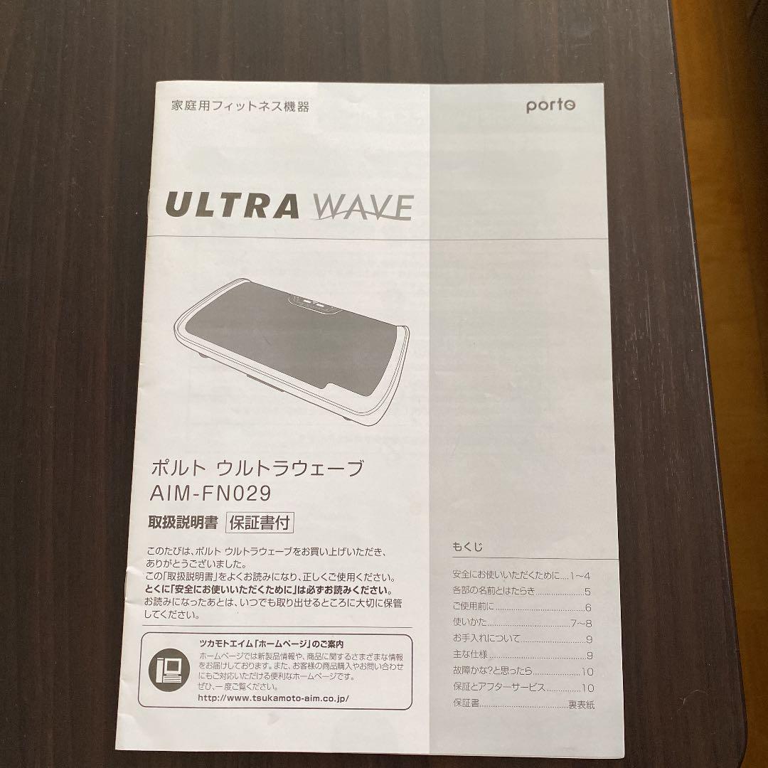 Vibration Fitness Machine Ultra Wave