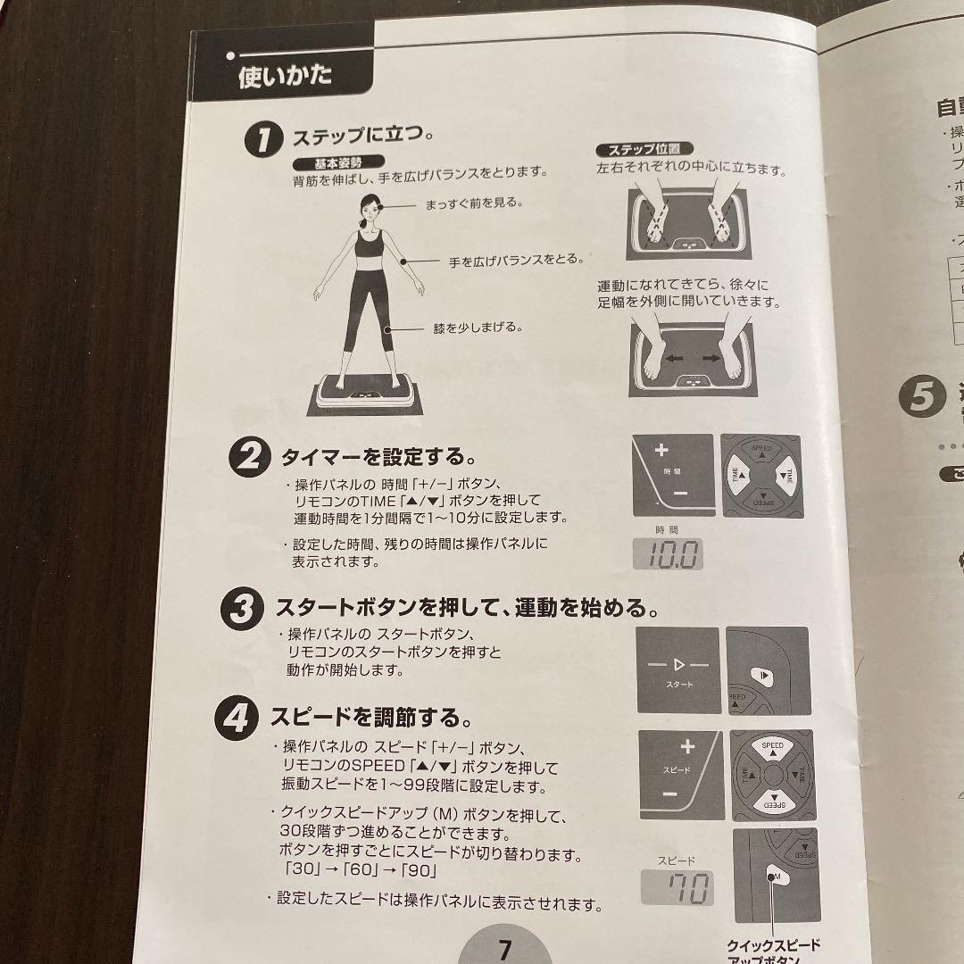 Vibration Fitness Machine Ultra Wave