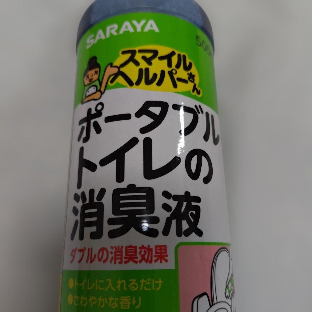 SARAYA Portable Toilet Deodorizing Liquid 500ml