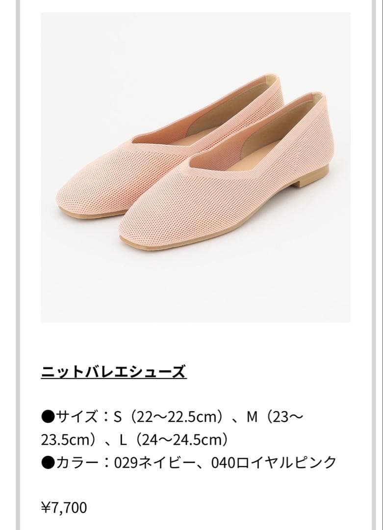 New Chacott Knit Ballet Shoes 23.0-23.5cm ¥7700