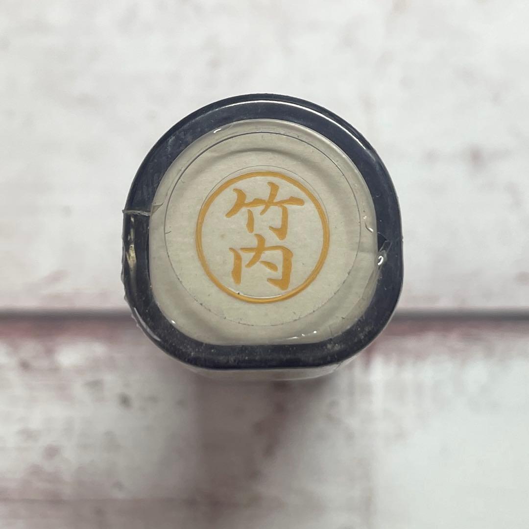 Shachihata Name 9 XL-9 Takeuchi - Opened for ink confirmation - Anonymous shipping