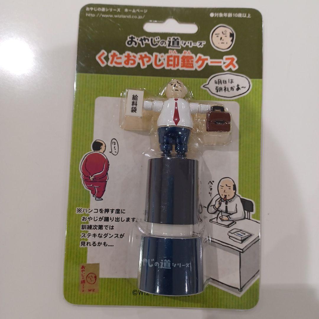 Kutaoji Hanko Case