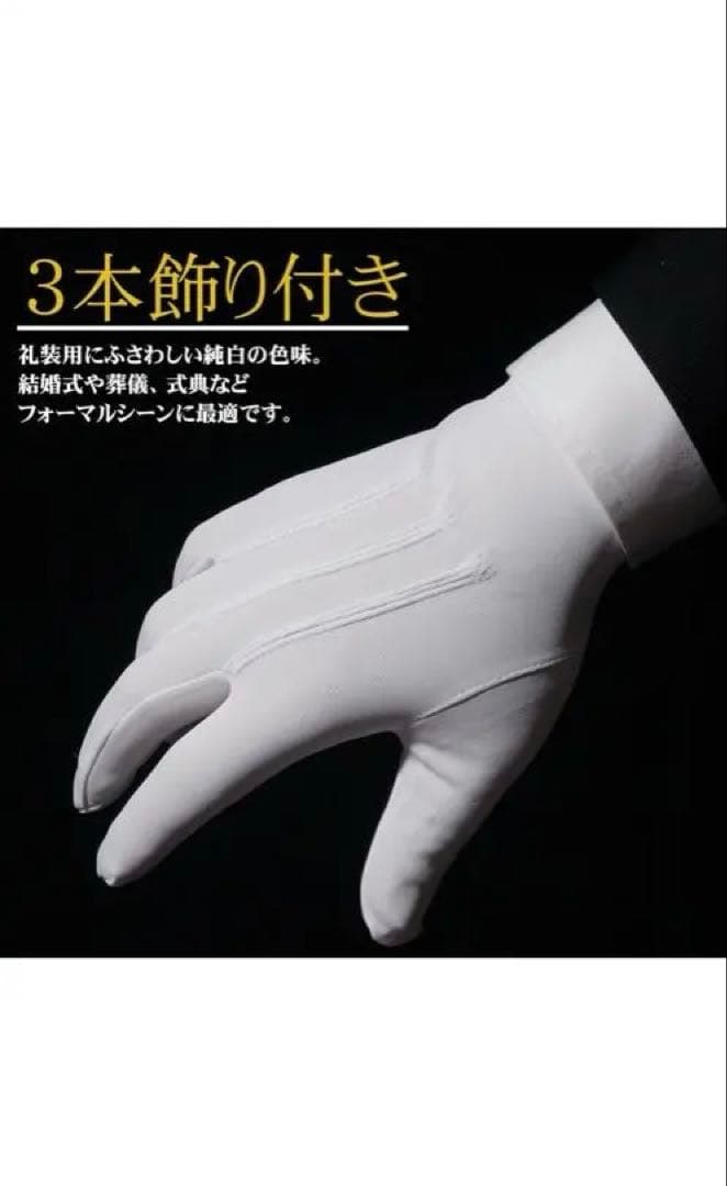 White Gloves for Formal Occasions - Nylon - Size L - Set of 10