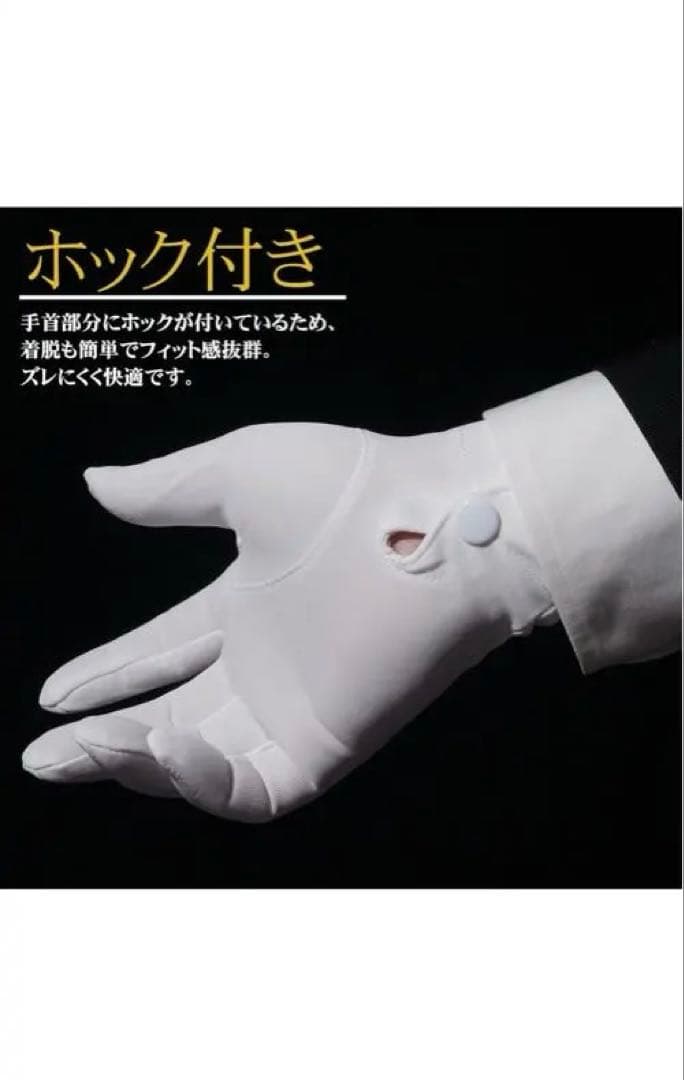 White Gloves for Formal Occasions - Nylon - Size L - Set of 10