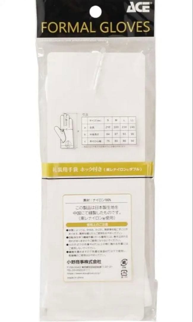 White Gloves for Formal Occasions - Nylon - Size L - Set of 10