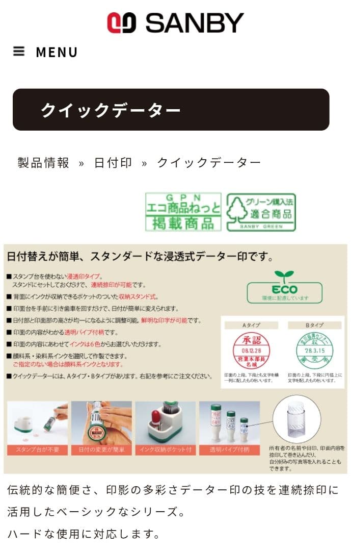 Sanby Quick Data Round Stamp, No. 7 (21mm)