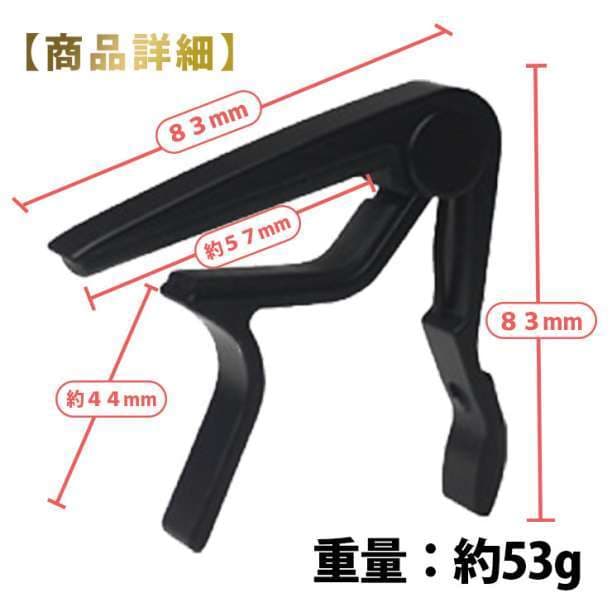 Guitar Capo Black Easy One-Touch Installation Lightweight Capo