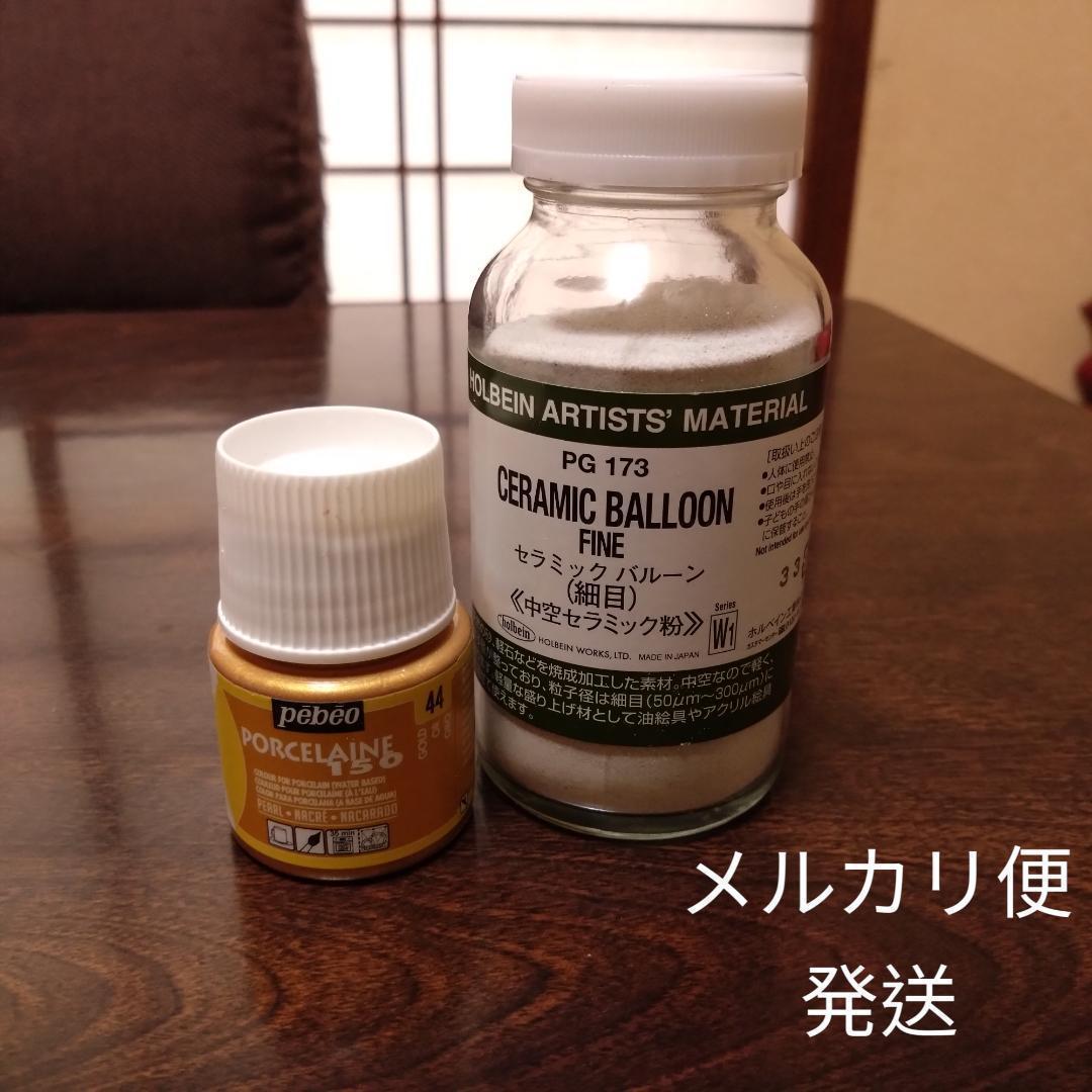 Simple Kintsugi Small Portion Kit 2-Piece Set Ceramic Powder Pebeo Gold