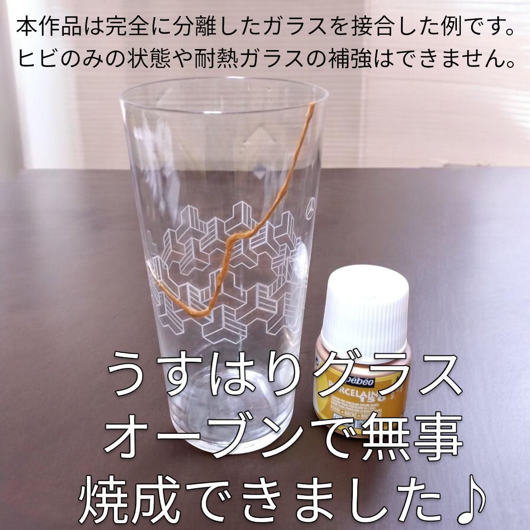 Simple Kintsugi Small Portion Kit 2-Piece Set Ceramic Powder Pebeo Gold