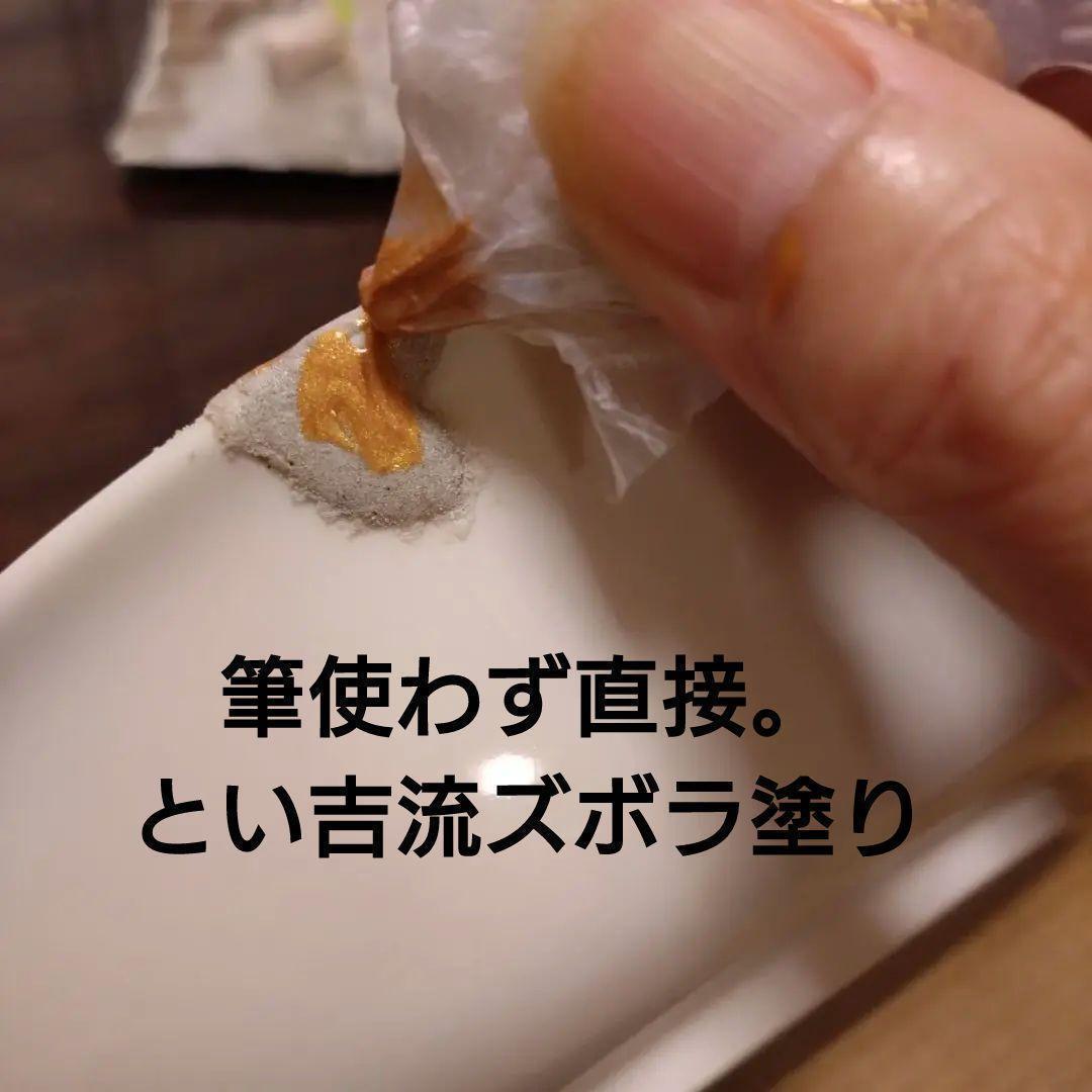 Simple Kintsugi Small Portion Kit 2-Piece Set Ceramic Powder Pebeo Gold