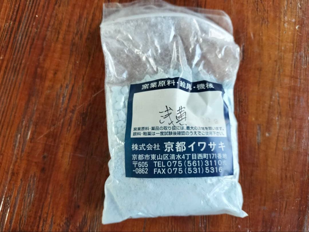 Lead-based paint, 100g, light yellow. Can be sold as a set.