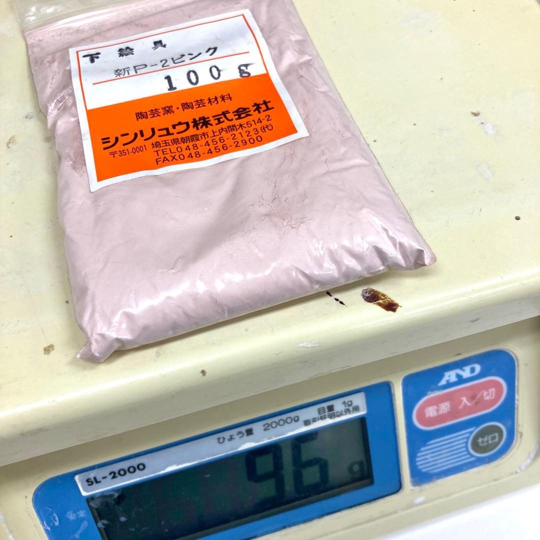 Tougei Shinryu Underglaze (Powder) New P-2 Pink