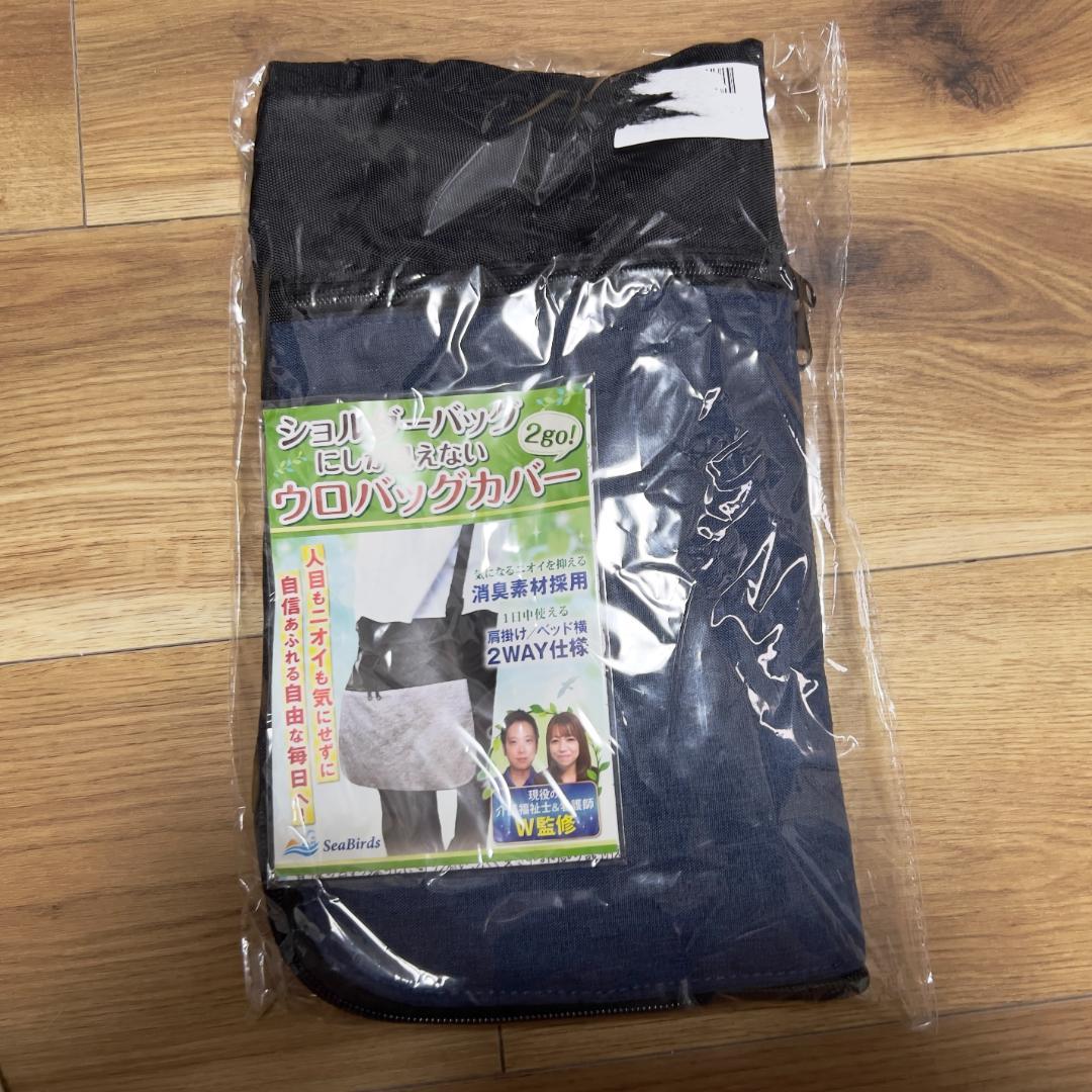 SeaBirds Urine Bag Uro Bag 2500ml Navy