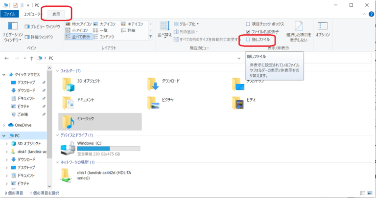 Windows10の「スタートアップ」フォルダの場所は？ | シナモンのご意見無用